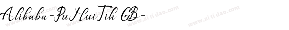 Alibaba-PuHuiTih GB字体转换